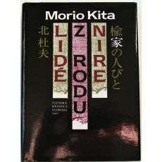 Lidé z rodu Nire - Morio Kita
